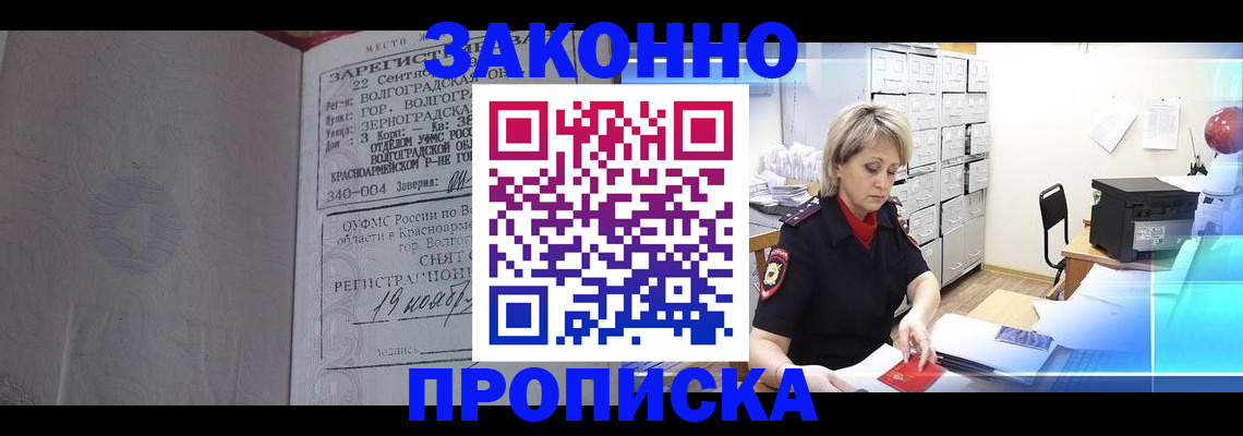 прописка для школы в Калининградской области