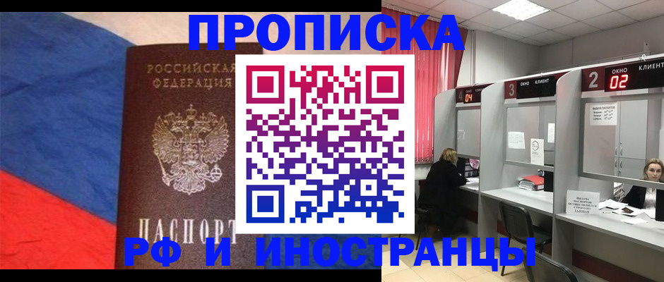 временная регистрация для всех в Калининградской области
