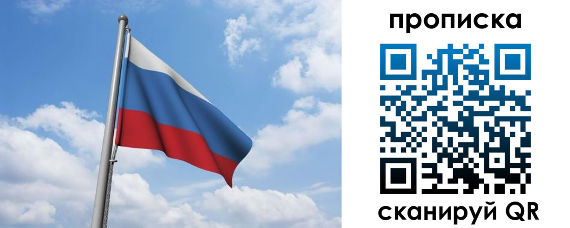 временная регистрация для всех в Калининградской области