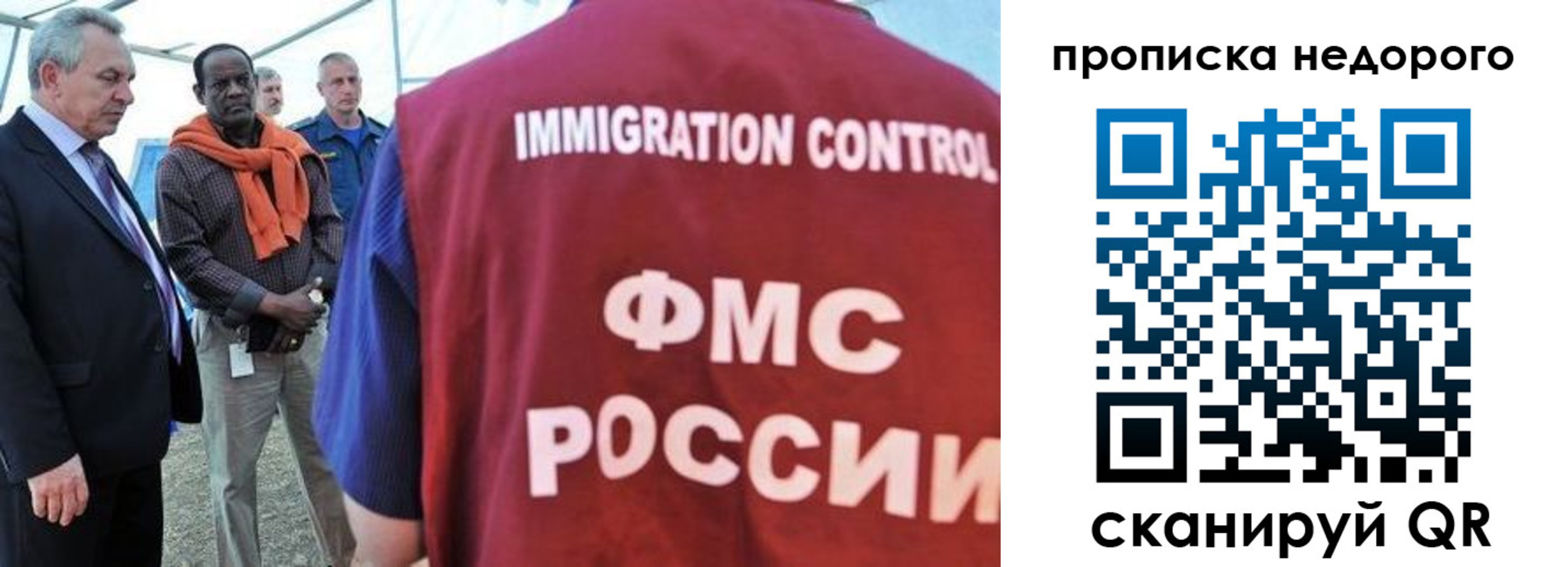 временная регистрация в Калининградской области