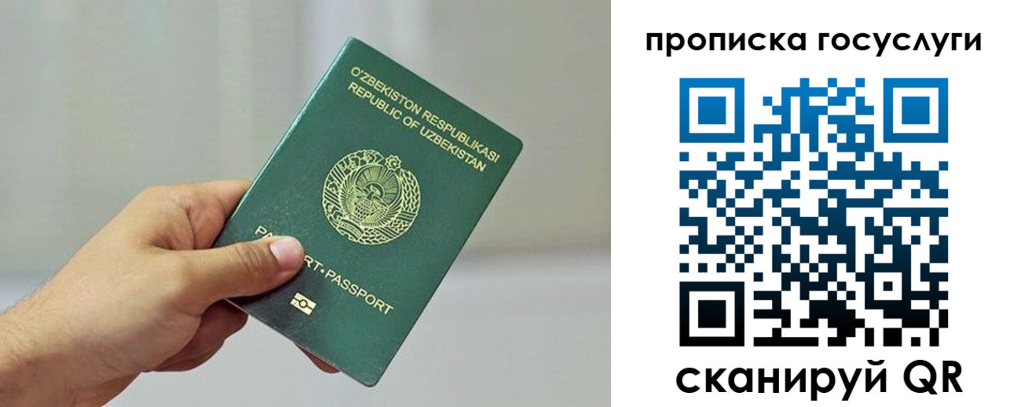 временная регистрация адрес в Калининградской области