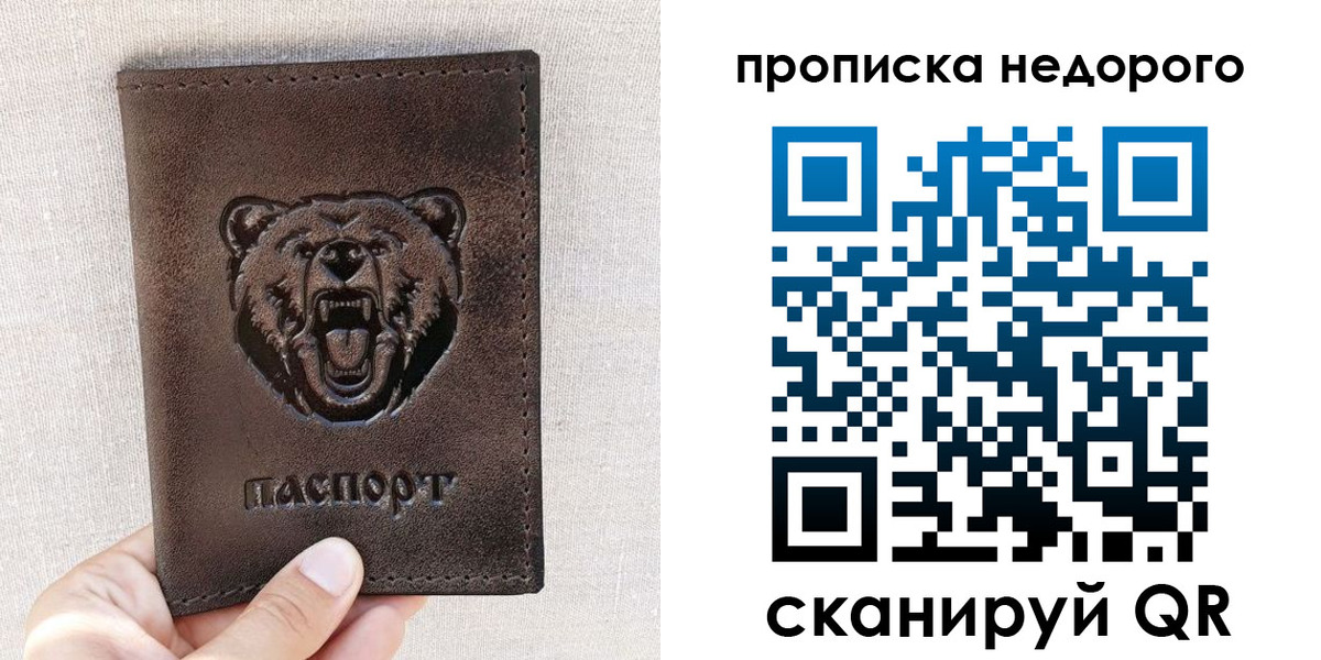 временная регистрация для школы в Калининградской области