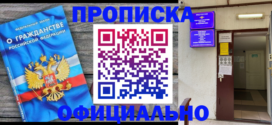 временная регистрация для всех в Калининградской области