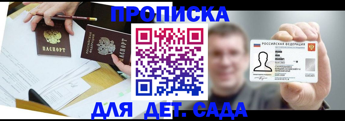 пропишу в квартире в Калининградской области