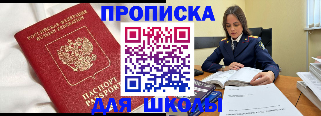 временная регистрация собственник в Калининградской области