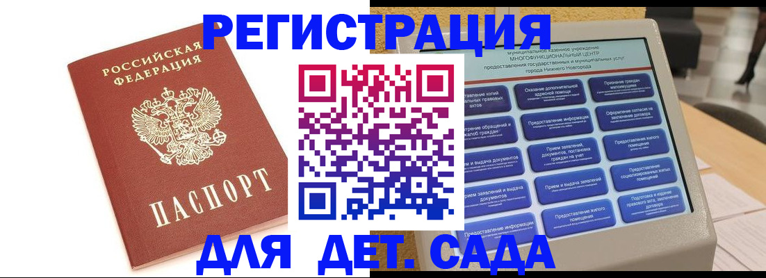 временная регистрация недорого в Калининградской области