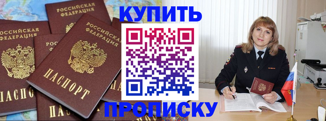 пропишу в квартире в Калининградской области